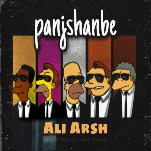 علی عرش 5شنبه